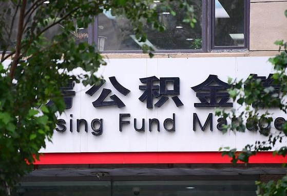 乌鲁木齐退休了公积金怎么取（退休后怎么取出公积金）